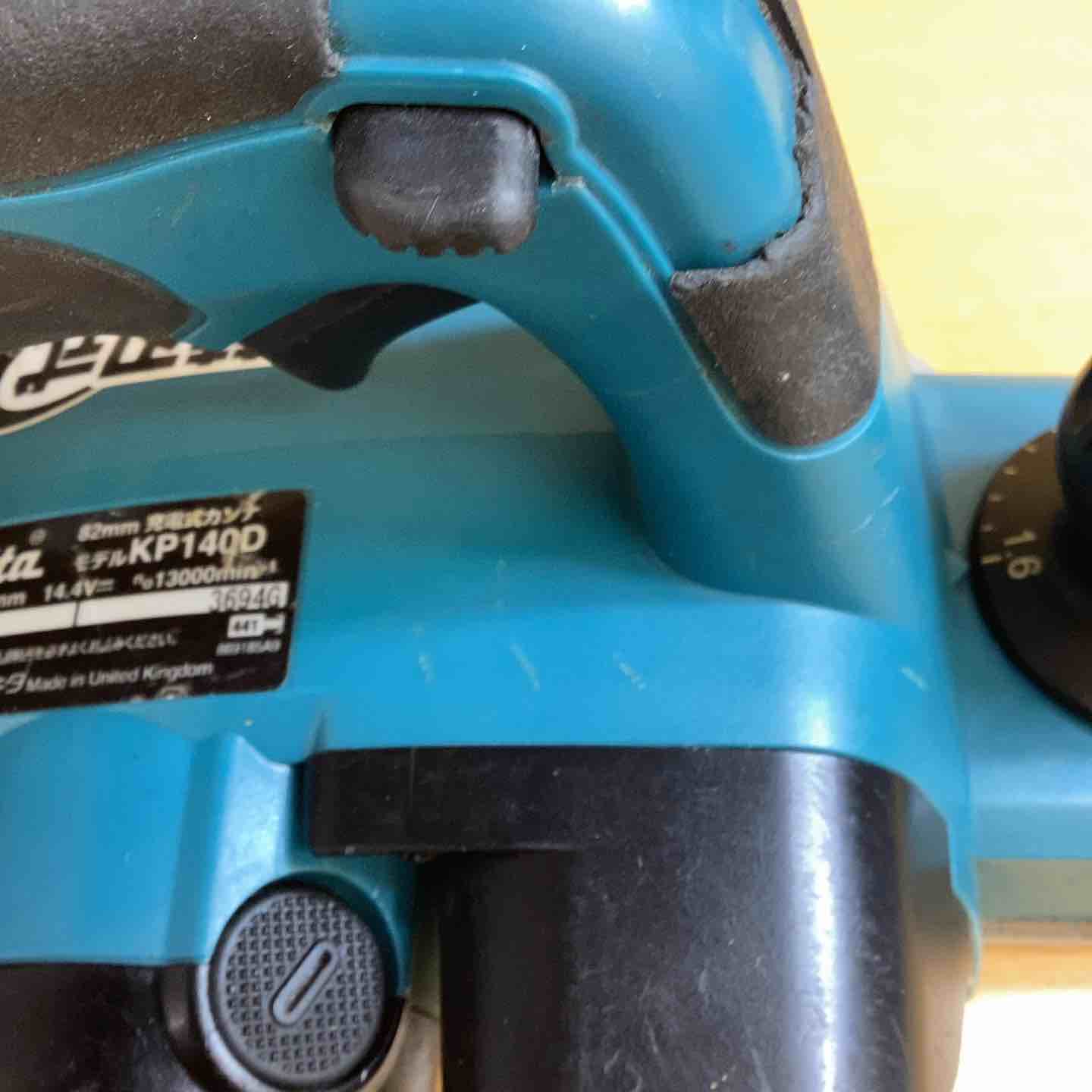 【中古】◇マキタ(makita) 14.4Vコードレスカンナ KP140DZ【越谷店】