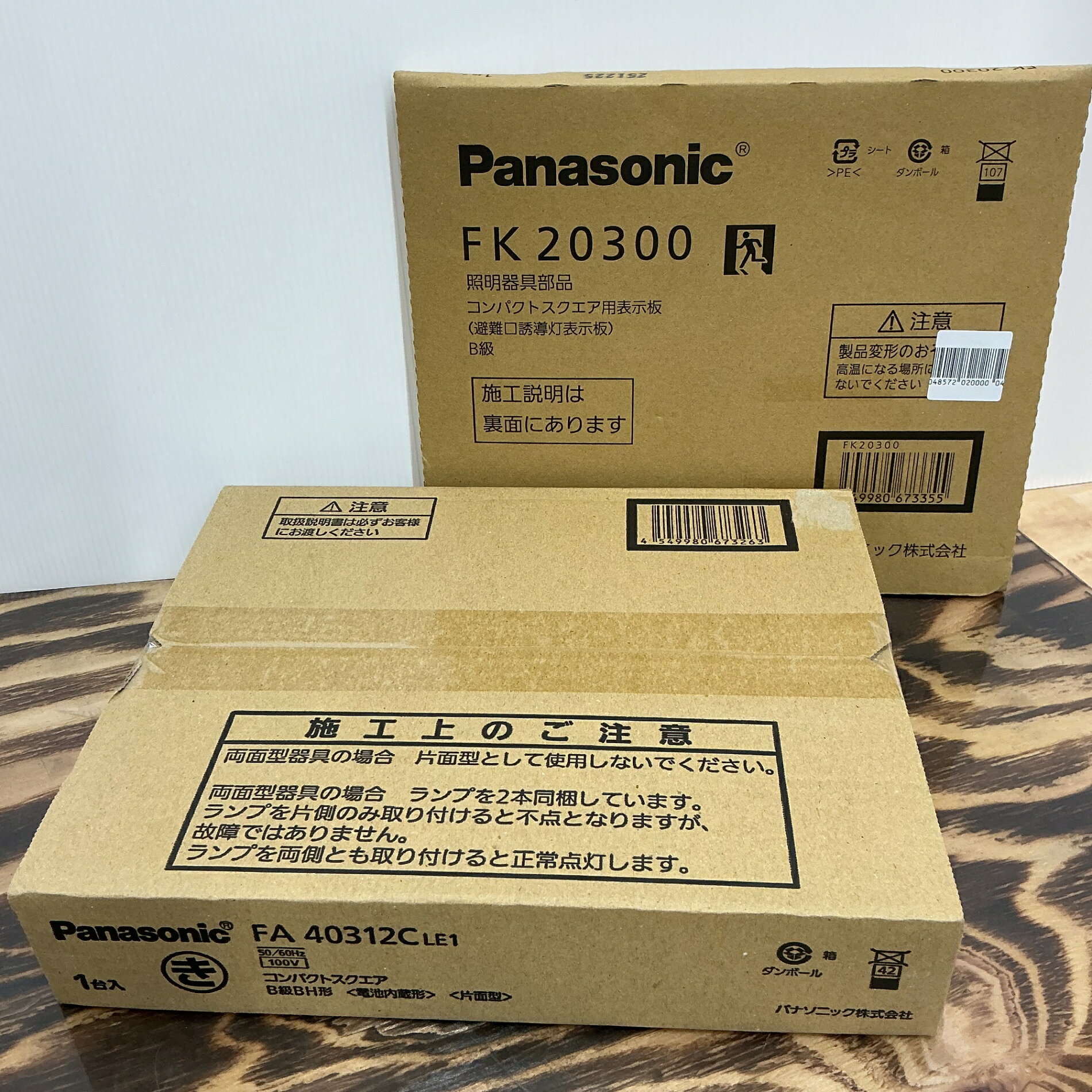 楽天市場】パナソニック led誘導灯 fa40312le1の通販