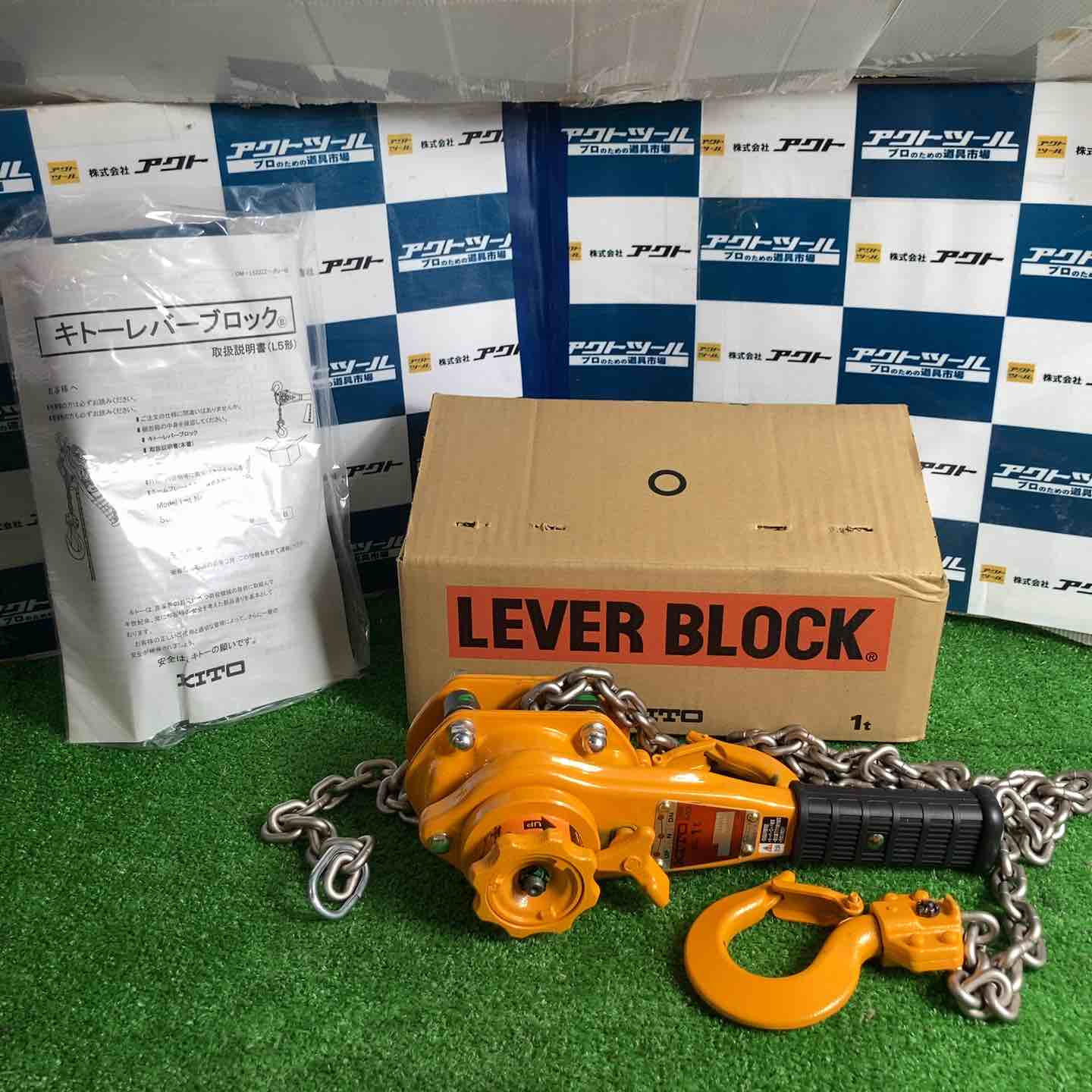 楽天市場】キトー レバーブロック 中古の通販