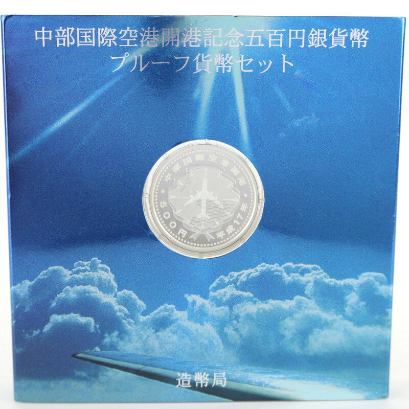 楽天市場】中部国際空港開港記念 500円の通販