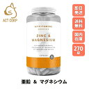 【即日発送×送料0円】マイプロテイン 亜鉛 & マグネシウム 270錠 お試し おすすめ 飲みやすい マイプロ トレーニング プロテイン ビタミン ジム スポーツ 健康 美容 錠剤 ダイエット 筋トレ サプリ タンパク質 アミノ酸