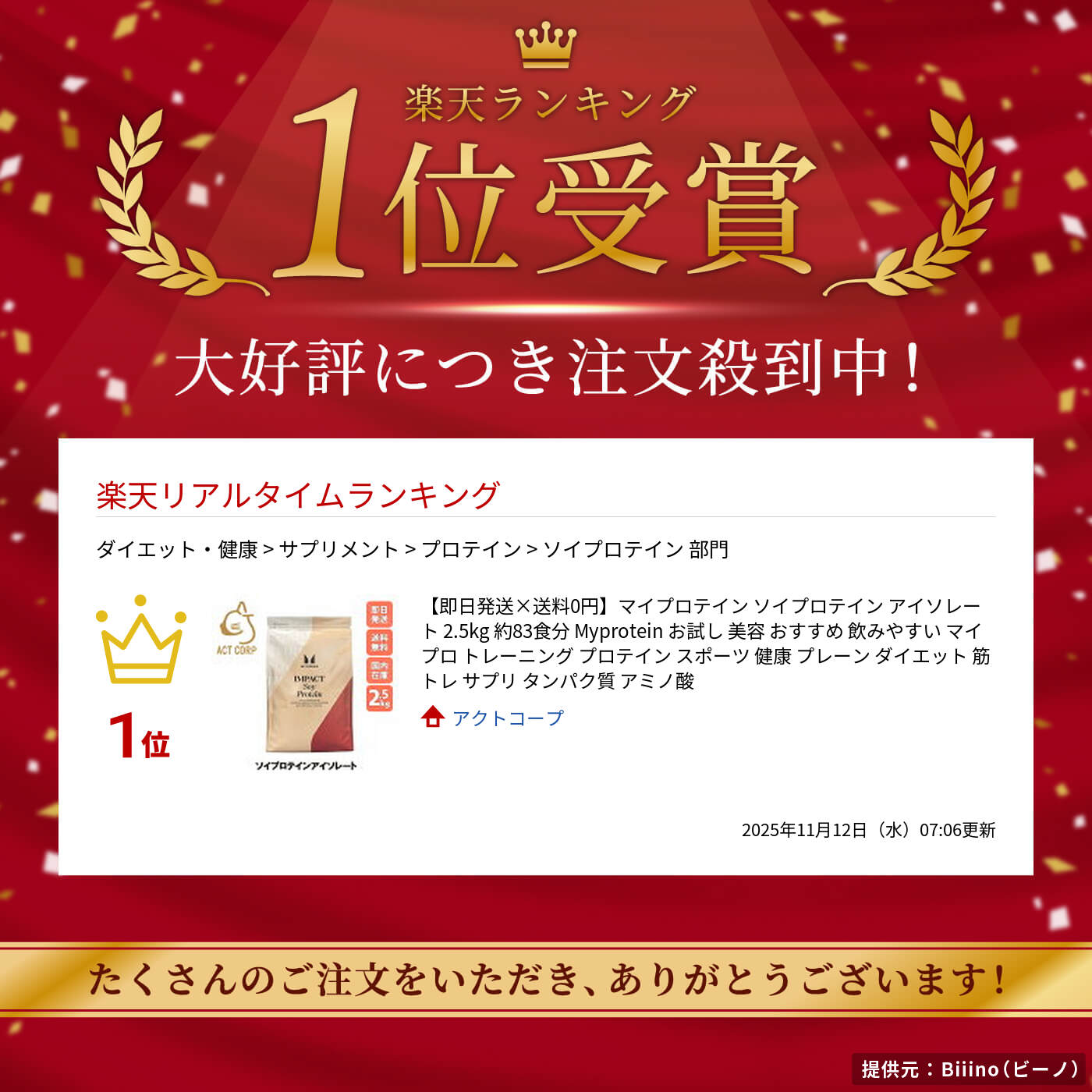 ＼ブラックフライデーP×5倍／マイプロテイン ソイプロテイン アイソレート 2.5kg 約83食分 Myprotein お試し 美容 おすすめ 飲みやすい マイプロ トレーニング プロテイン スポーツ 健康 プレーン ダイエット 筋トレ サプリ タンパク質 アミノ酸