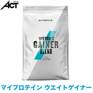 マイプロテイン ウェイト ゲイナー 1kg myprotein プロテイン マイプロ ウエイトゲイナーゲイナー ダイエット 増量 スポーツ ウェイトゲイナー サプリ 1KG 1キロ 筋力 筋肉 送料無料