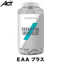 マイプロテイン EAA プラス タブレット 【270錠】エッセンシャルEAA