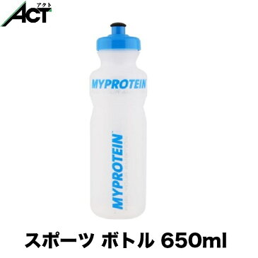 マイプロテイン　スポーツボトル 650ml