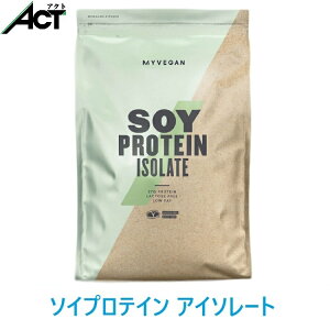 マイプロテイン ソイプロテイン アイソレート 【1kg】大豆プロテイン パウダー ベジタリアン ビーガン ソイ 粉末 たんぱく質 タンパク質 ダイエットサプリ ダイエットサプリメント ダイエット飲料 ダイエットドリンク スポーツサプリメント 筋肉 筋力