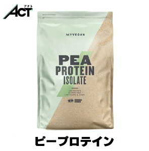 マイプロテイン ピープロテイン アイソレート 【1kg】エンドウ豆プロテイン パウダー ベジタリアン ビーガン ソイ 粉末 たんぱく質 タンパク質 ダイエットサプリ ダイエットサプリメント ダイエット飲料 ダイエットドリンク ヴィーガン 筋肉 筋力