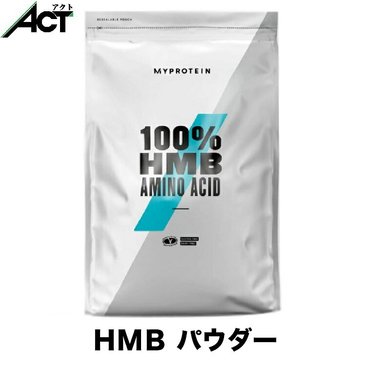 マイプロテイン HMB パウダー 250g 送料無料 Myp