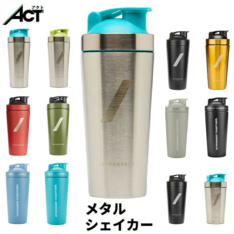 MYPROTEIN(マイプロテイン)『Myvegan Metal Shaker』