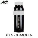 マイプロテイン ステンレス 二層 ボトル 500ml保温 シェイカー 送料無料 お試し 置き換え おすすめ 飲みやすい MYPROTEIN トレーニング プロテイン ビタミン ワークアウト スポーツ 健康 ダイエット 筋トレ ビーガン サプリ タンパク質 アミノ酸