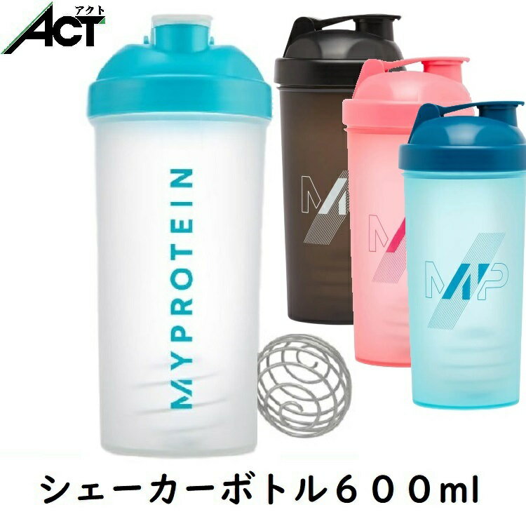 マイプロテイン　シェイカー ボトル 600ml