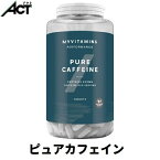 マイプロテイン ピュア カフェイン 200錠 200日分 Myprotein 送料無料 お試し 置き換え おすすめ 飲みやすい マイプロ MYPROTEIN トレーニング プロテイン ビタミン ワークアウト スポーツ 健康 ダイエット 筋トレ ビーガン サプリ タンパク質 アミノ酸