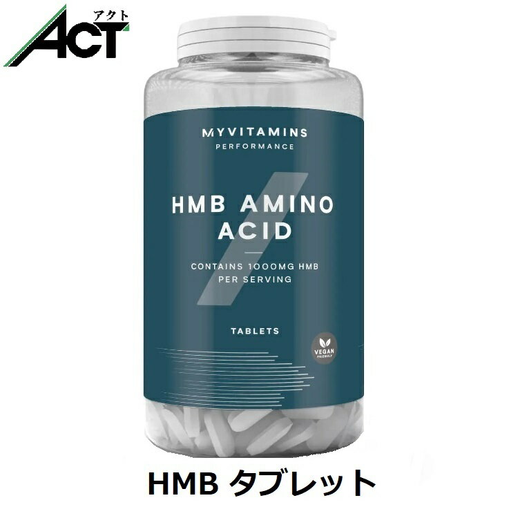 マイプロテイン HMB タブレット 180錠 約3ヶ月分 Myprotein 送料無料 お試し 置き換え おすすめ 飲みやすい トレーニング プロテイン ビタミンワークアウト ジム スポーツ 健康 美容 クレアチンダイエット 筋トレ パウダー サプリ タンパク質 アミノ酸