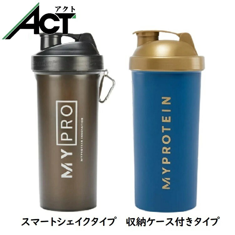 マイプロテイン シェイカー 1000ml シェーカー 送料無料 お試し 置き換え おすすめ 飲みやすい MYPROTEIN トレーニン…