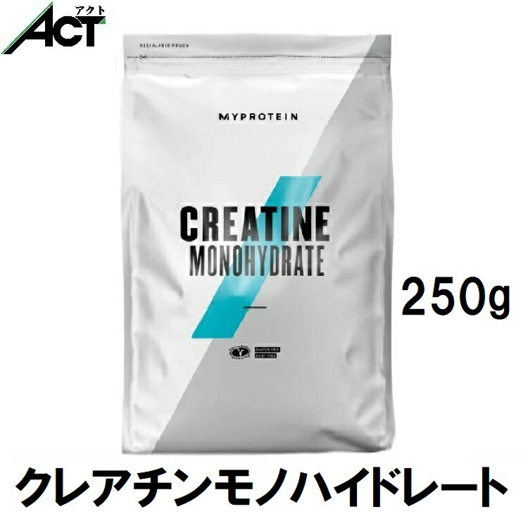 マイプロテイン クレアチン モノハイドレート パウダー 250g 約83食分 Myprotein 送料無料 サプリプロテイン マイプロ お試し 置き換え おすすめ 飲みやすい トレーニング ワークアウト スポーツ 粉末ダイエット ビーガン タンパク質 アミノ酸 M便 1/2