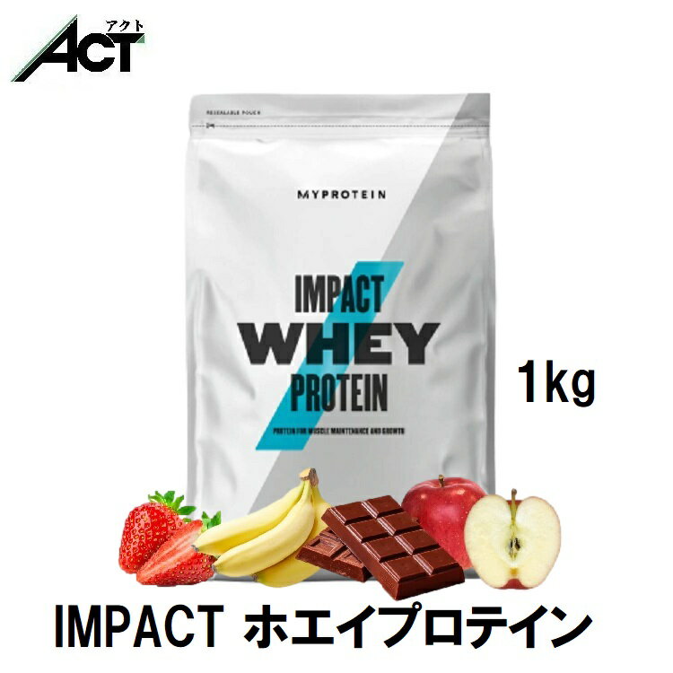 ֥ޥץƥ Impact ۥץƥ 1kg 40ʬ Myprotein ̵  ޥץ ֤  ߤ䤹 åȥۥ ץƥ BCAA ѥ ȥ졼˥ ӡ ץ  ݡ  ڥȥפ򸫤