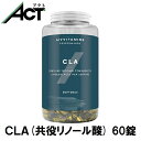 マイプロテイン CLA 共役リノール酸 60錠 送料無料 お試し 置き換え おすすめ 飲みやすい MYPROTEIN トレーニング プロテイン ゼリー 女性ワークアウト ジム スポーツ 健康 ビタミン ダイエット 筋トレ ビーガン サプリ タンパク質 アミノ酸 その1