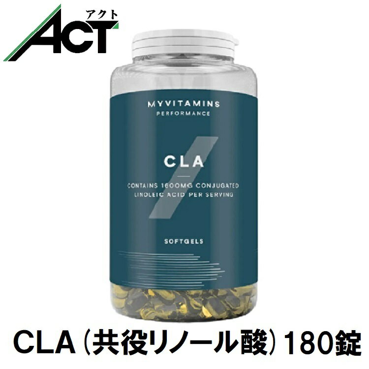 マイプロテイン CLA 共役リノール酸 180錠 送料無料 お試し 置き換え おすすめ 飲みやすい MYPROTEIN トレーニング プロテイン ワークアウト スリムボディ ジム スポーツ ダイエット 筋トレ ビーガン サプリ 健康 タンパク質 アミノ酸 サプリ 筋肉