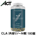 プリマフォース マックス CLA ソフトジェル 180粒 PrimaForce Max CLA 180 softgels 共役リノール酸 不飽和脂肪酸