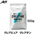 マイプロテイン クレアピュア クレアチン 500g 約100食分 Myprotein 送料無料 お試し サプリ 健康置き換え おすすめ 飲みやすい 水和物..