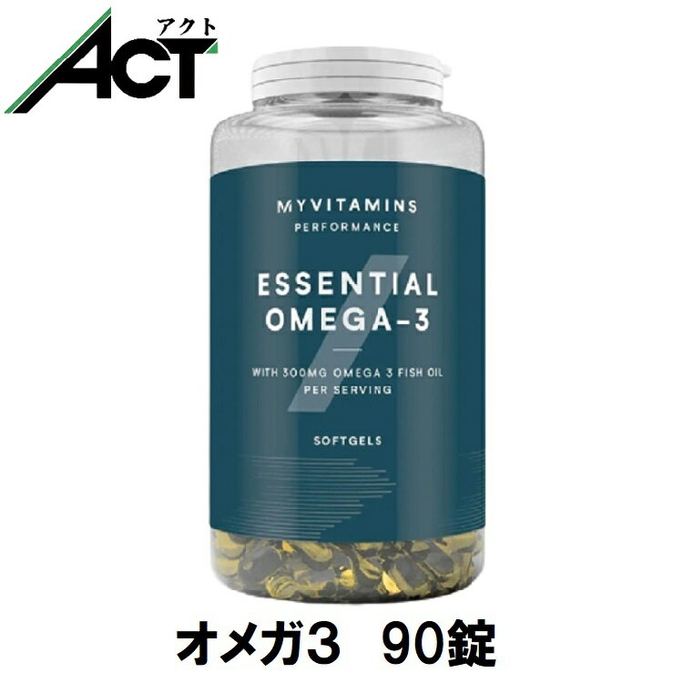 マイプロテイン オメガ3 フィッシュオイル 90錠 お試し 