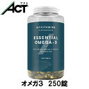 マイプロテイン オメガ3 フィッシュオイル 250錠 送料無料 お試し 置き換え おすすめ 飲みやすい マイプロ トレーニング プロテイン ビタミン ゼリーワークアウト ジム スポーツ 健康 美容 ゼラチンダイエット 筋トレ ビーガン サプリ タンパク質 アミノ酸