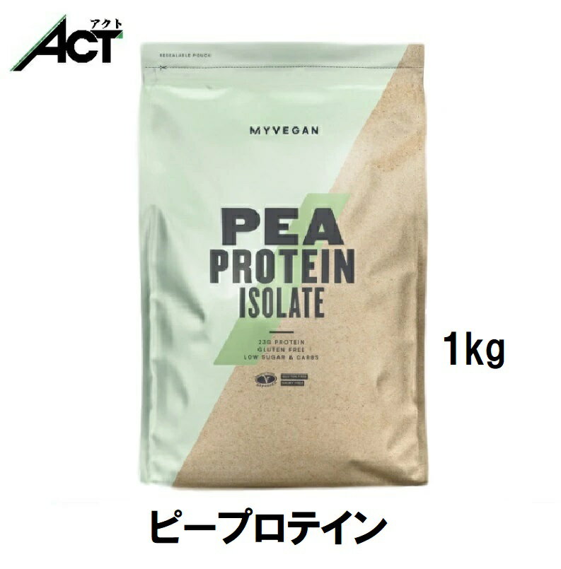 マイプロテイン ピープロテイン アイソレート 1kg 約33食分 Myprotein 送料無料 お試し 置き換え おすすめ 飲みやすい トレーニング マイプロプロテイン えんどう豆 ワークアウト スポーツ 健康 美容 ダイエット 筋トレ ビーガン サプリ タンパク質 アミノ酸のサムネイル