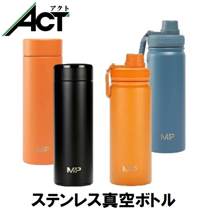 マイプロテイン ステンレス 真空ボトル シェイカー 750ml 500ml 飲み口付き MP ラージ メタル ウォーター ボトル シェーカー プロテイン myprotein マイプロ スポーツダイエットサプリ サプリ 筋力 筋肉 送料無料