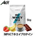 楽天アクトコープマイプロテイン Impact ホエイプロテイン 5kg 約200食分 Myprotein 送料無料 お試し 置き換え 健康おすすめ 飲みやすい MYPROTEIN トレーニング プロテイン ビタミンワークアウト スポーツ ダイエット 筋トレ ビーガン サプリ タンパク質 アミノ酸 美容