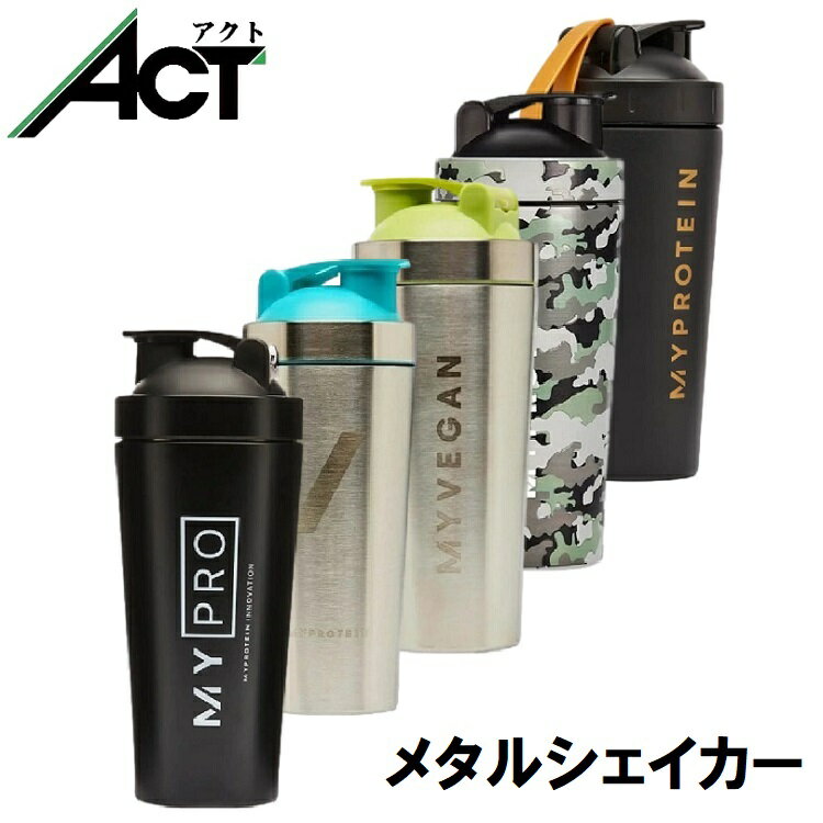 マイプロテイン ステンレス メタル シェイカー 750ml 500ml 400mlシェイカー ボトル ...