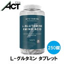 マイプロテイン L-グルタミンタブレット 250錠 約83日分 Myprotein 送料無料 お試し 美容置き換え おすすめ 飲みやすい マイプロ トレーニング プロテイン ワークアウト スポーツ 健康 ジム ダイエット 筋トレ ビーガン サプリ タンパク質 アミノ酸
