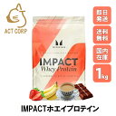 【当日出荷×送料無料】マイプロテイン Impact MYPROTEIN Myprotein ホエイ プロテイン 高タンパク アミノ酸 BCAA 低脂肪 美容 ダイエット トレーニング 1kg 約40食分 全35種類 チョコレート バナナ ストロベリー 抹茶 ミルクティー ヨーグルト