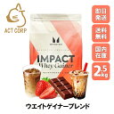 【当日出荷×送料無料】マイプロテイン MYPROTEIN Myprotein ウェイト ゲイナー プロテイン 高タンパク アミノ酸 美容 ダイエット トレーニング サプリ 2.5kg 約25食分 全8種類 チョコレート バニラ ストロベリー 抹茶 ミルクティー