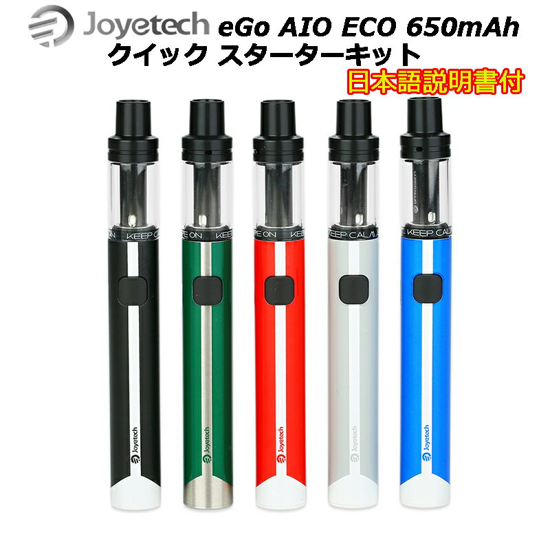 Joyetech eGo AIO ECO 650mAh クイック スターターキット