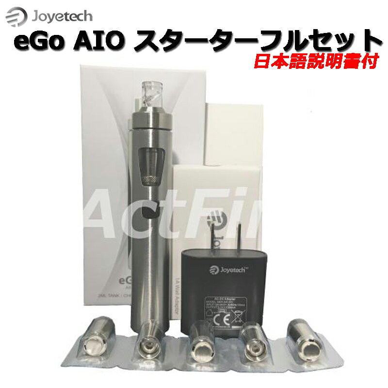 Joyetech eGo AIO スターターフルセットは、Joyetech eGo AIO 1500mAh クイック スターターキットに、お好みの抵抗値のBF アトマイザーヘッド (5個入)、AC-USBアダプター、がセットになったオリジナ...