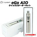 Joyetech eGo AIO 1500mAh クイック スターターキット