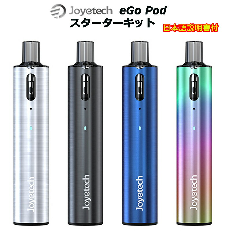 Joyetech eGo Pod スターターキットは、Joyetechの最新のPod型電子タバコ(VAPE)です。Joyetech eGo Podはコンパクトかつ大容量を実現!eGo AIOを一回りも二回りも小さくしたコンパクトなボディーに、1000mAhの大容量オートバッテリーを内蔵!吸うと自動的に電源が入ります。Joyetech eGo Podは、新開発のICチップにより、安定した味わいと長寿命をもたらしました。そして、リキッドの補充もより簡単になりました。【特徴】オートバッテリー 「Easy is Perfect」持ち運びやすいサイズとパワフルなパフォーマンス1000mAh容量バッテリー / 3.7V 定電圧2ml容量のタンク / 長寿命リキッド補充も簡単 / チャイルドロック機能高品質な味 / 豊富なスチーム量【仕様】サイズ: 19 x 98mmバッテリー容量: 1000mAhアトマイザー容量: 2.0mlコイルユニット抵抗値: 1.2オーム出力モード: 3.7V 定電圧【セット内容】eGo Pod バッテリー 1個eGo Pod カートリッジ 1個USBケーブル 1個詰め替え用リキッド空ボトル 1個マニュアル(英語) 1冊日本語説明書(アクトファースト限定品) 1部 【ご使用の準備】 1.リキッドの補充(1) リキッドボトルの先端を、カートリッジ裏のリキッド補充穴に入れて押し込んでください。(2) ゆっくりとリキッドを補充してください(入れすぎないようご注意ください)。(3) カートリッジ内のコットンに浸透するまで5分以上たってからご使用ください。2.カートリッジの取り付けカートリッジをバッテリーに入れて、カチッとはまる所まで回して取り付けてください。正しく取り付けるとLEDランプが白く光ります。 【ご使用方法】 1.ご使用吸うと自動的に電源がオンになりスチームが発生します。使用中はLEDランプが白く光ります。2.充電PCのUSBポート、またはAC-USBアダプター等からUSBケーブルを通じて充電してください。充電中はLEDランプが赤く光り、完了すると消灯します。 【各種表示と保護について】 1.低電圧保護バッテリーの電圧が3.3V以下になった場合、LEDランプが5回点滅し、出力を停止します。この状態で引き続き使用しようと吸っても、LEDランプが40回点滅し電源は入りません。再度ご使用するには充電して保護状態をリセットください。2.ショート(短絡回路)保護ショートが発生した場合、LEDランプが3回または5回点滅し、出力を停止します。3.アトマイザー保護一度に10秒以上連続で吸い続けると、LEDランプが10回点滅し、出力を停止します。 【保証】 ※3ヶ月の初期不良保証※保証適用にはシリアルナンバーが必要ですので、商品の箱に記載されているシリアルナンバーは大切に保管しておいてください。　