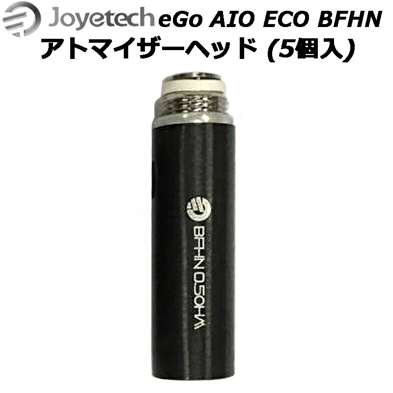 Joyetech eGo AIO ECO BFHN アトマイザーヘッド (5個入)