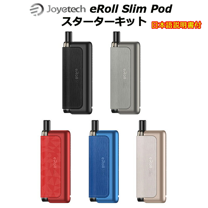 Joyetech eRoll Slim Pod スターターキット