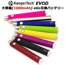 KangerTech EVOD 大容量(1000mAh) eGo互換バッテリーは、カトマイザーの大手メーカー、KangerTech社製の、eGoシリーズ互換バッテリーです。EVOD MT BCC ボトムコイル交換型 メタルクリアカトマイザーに合わせたカラーで、8色ございます。全長: 105mm直径: 15mmバッテリー持続時間: 8時間(環境や吸い方等により異なります)[5-クリック・プロテクション保護スイッチ内蔵]誤作動による電源オンを防止。主電源オフ(工場出荷状態)→スイッチを2秒以内に5回押すことにより、主電源が入ります。10秒以上バッテリーの電源スイッチを押し続けると、自動的に電源が切れる保護回路が内蔵されています。※可変電圧モード、LED残量表示機能はございません。6ヶ月の初期不良保証 充電には、専用の充電器が必要となります。 KangerTech EVOD eGo互換バッテリー USB充電器　