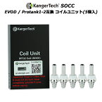 KangerTech SOCC EVOD / Protank1-2互換 コイルユニット(5個入)