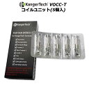 KangerTech VOCC-T コイルユニット(5個入) その1