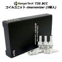 KangerTech T3S / MT3S BCC コイル交換型 クリアカトマイザーの交換コイルユニット (5個入)です。※KangerTech T3Sと、MT3Sのコイルユニットは共通です。4種類の抵抗値がございます。抵抗値が少ないほど、煙(スチーム)量は多くなりますが、バッテリー消費量は大きくなります。参考: T3S / MT3Sの製品に標準で組み込まれているコイルユニットの抵抗値は1.8オームです。eGoシリーズのアトマイザーヘッドの抵抗値は、標準型: 2.2オーム、LR低抵抗型: 1.8オームです。※VGリキッドはPGリキッドに比べて粘度が高いので、VGリキッドをご使用の場合は、焦げたような口、喉の感触(いわゆるイガイガ感)を防ぐため、2オーム以上の抵抗値をおすすめいたします。>※1.5オーム、2.5オーム入荷しました。1.8オームは今月中旬入荷予定です!　