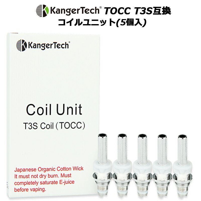 KangerTech TOCC T3S互換 コイルユニット(5個入)