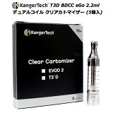 KangerTech T3D BDCC eGo 2.2ml ǥ奢륳 ꥢȥޥ (5)