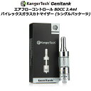 Kangertech Genitank エアフローコントロール BDCC 2.4ml パイレックスガラスカトマイザー (シングルパッケージ) その1
