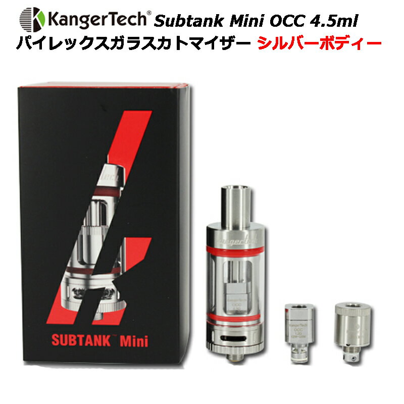 Kangertech Subtank Mini OCC 4.5ml パイレックスガラスカトマイザー シルバーボディー