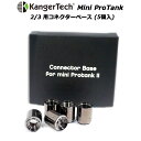 KangerTech Mini ProTank 2/3 用コネクターベース (5個入) その1