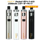 Aspire PockeX ポケットAIO 1500mAh スターターキット