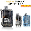 Aspire GoTek X スターターキット